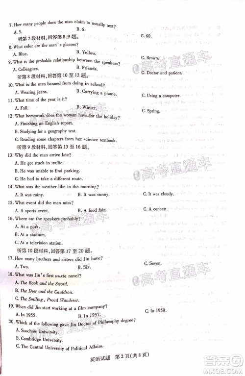 天一大联考2020年5月海口市高考模拟演练英语试题及答案 天一大联考2020年5月海口市高考模拟演练英语试题及答案