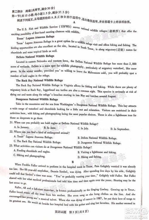 天一大联考2020年5月海口市高考模拟演练英语试题及答案 天一大联考2020年5月海口市高考模拟演练英语试题及答案