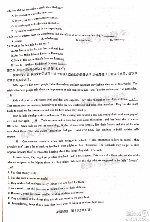 天一大联考2020年5月海口市高考模拟演练英语试题及答案 天一大联考2020年5月海口市高考模拟演练英语试题及答案