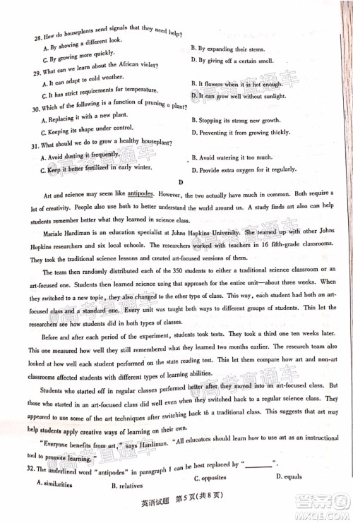 天一大联考2020年5月海口市高考模拟演练英语试题及答案 天一大联考2020年5月海口市高考模拟演练英语试题及答案