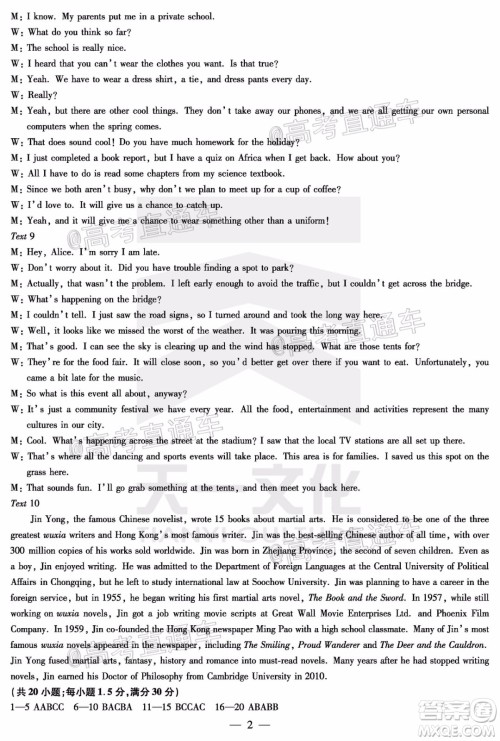 天一大联考2020年5月海口市高考模拟演练英语试题及答案 天一大联考2020年5月海口市高考模拟演练英语试题及答案