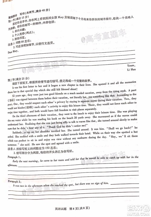 天一大联考2020年5月海口市高考模拟演练英语试题及答案 天一大联考2020年5月海口市高考模拟演练英语试题及答案