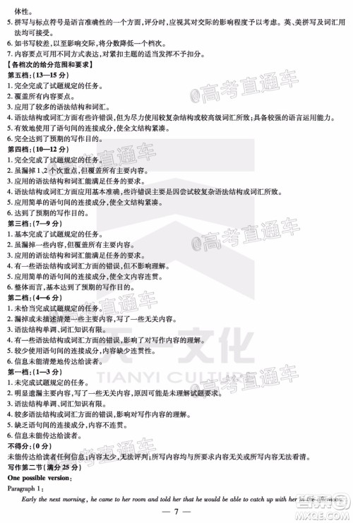 天一大联考2020年5月海口市高考模拟演练英语试题及答案 天一大联考2020年5月海口市高考模拟演练英语试题及答案