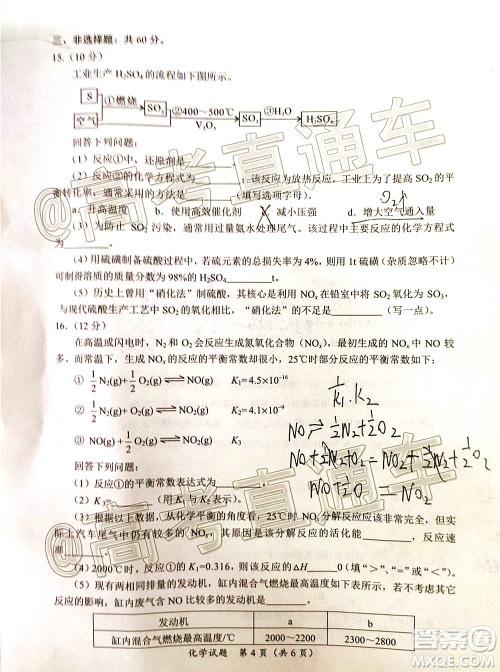 天一大联考2020年5月海口市高考模拟演练化学试题及答案 天一大联考2020年5月海口市高考模拟演练化学试题及答案