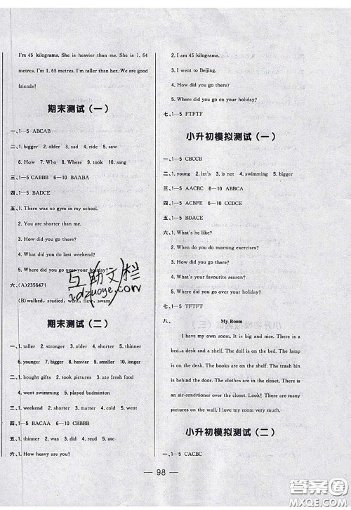 2020新版悦然好学生周周测六年级英语下册人教版答案