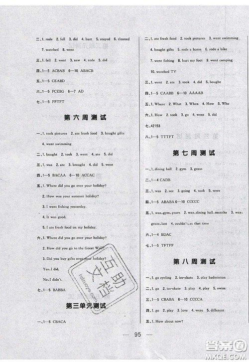 2020新版悦然好学生周周测六年级英语下册人教版答案