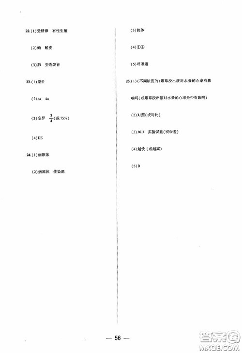 大象出版社2020大数据学科质量测评八年级生物学下册苏教版答案