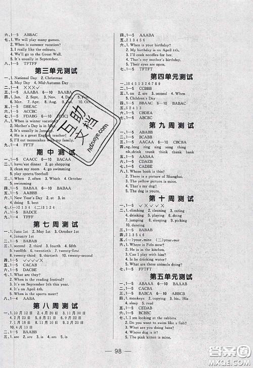 2020新版悦然好学生周周测五年级英语下册人教版答案 2020新版悦然好学生周周测五年级英语下册人教版答案