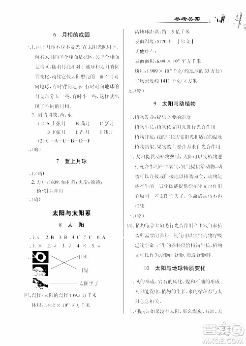 2020年长江作业本课堂作业科学六年级下册鄂教版参考答案 2020年长江作业本课堂作业科学六年级下册鄂教版参考答案