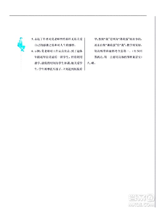2020年长江作业本同步练习册语文六年级下册人教版参考答案 2020年长江作业本同步练习册语文六年级下册人教版参考答案