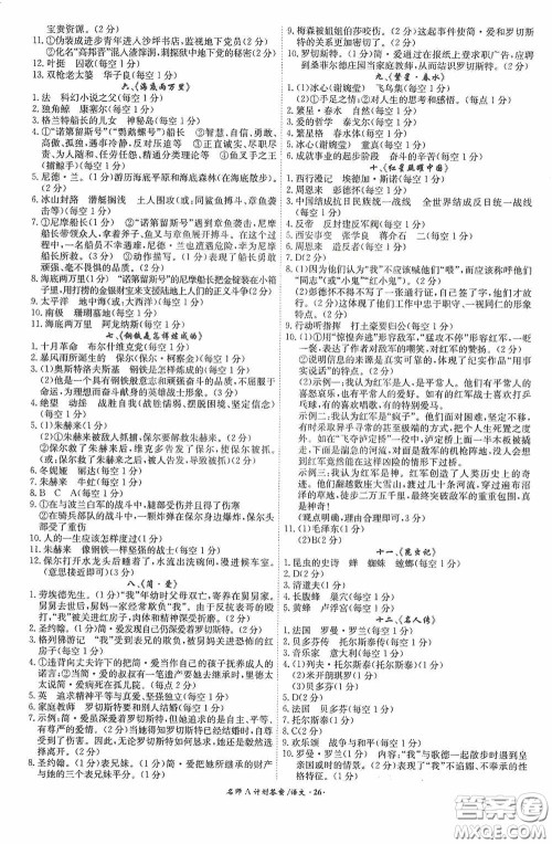 安徽师范大学出版社2020木牍教育安徽中考总复习名师A计划语文答案