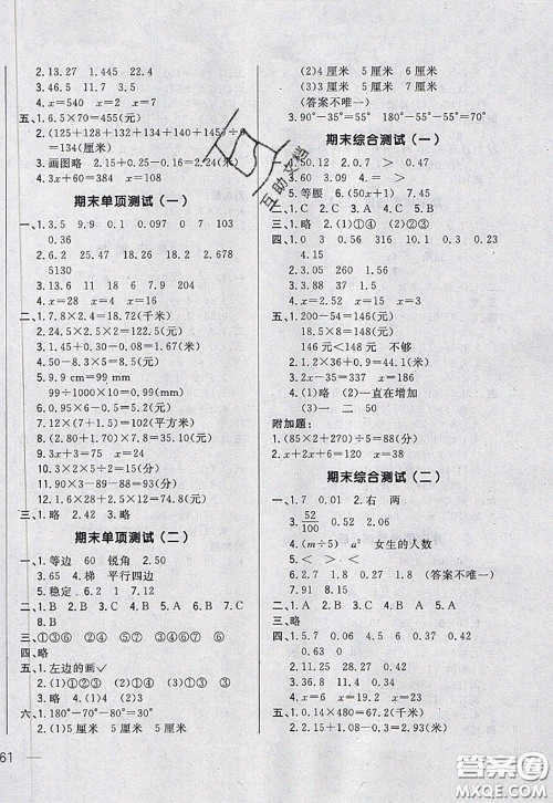 2020新版悦然好学生周周测四年级数学下册北师版答案 2020新版悦然好学生周周测四年级数学下册北师版答案