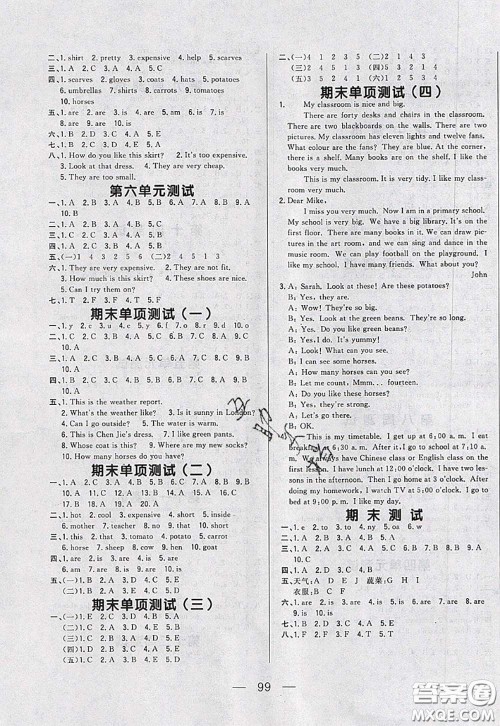 2020新版悦然好学生周周测四年级英语下册人教版答案 2020新版悦然好学生周周测四年级英语下册人教版答案