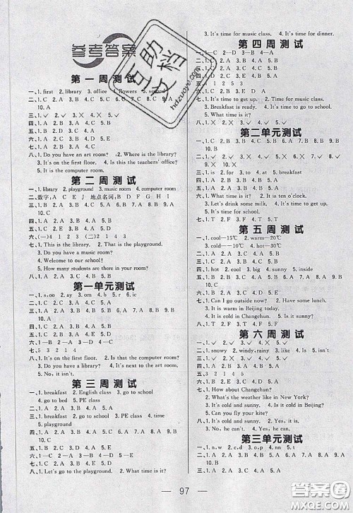 2020新版悦然好学生周周测四年级英语下册人教版答案 2020新版悦然好学生周周测四年级英语下册人教版答案