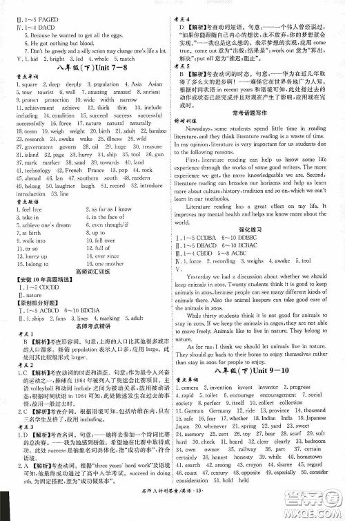 2020木牍教育安徽中考总复习名师A计划强化练习册英语答案 2020木牍教育安徽中考总复习名师A计划强化练习册英语答案