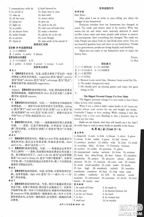 2020木牍教育安徽中考总复习名师A计划强化练习册英语答案 2020木牍教育安徽中考总复习名师A计划强化练习册英语答案