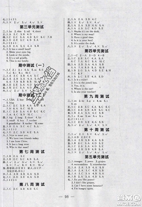 2020新版悦然好学生周周测三年级英语下册人教版答案 2020新版悦然好学生周周测三年级英语下册人教版答案