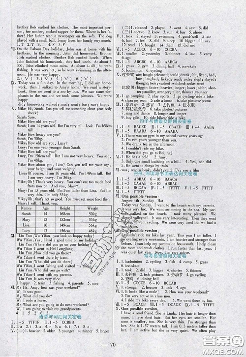 2020新版100分闯关期末冲刺六年级英语下册人教版答案