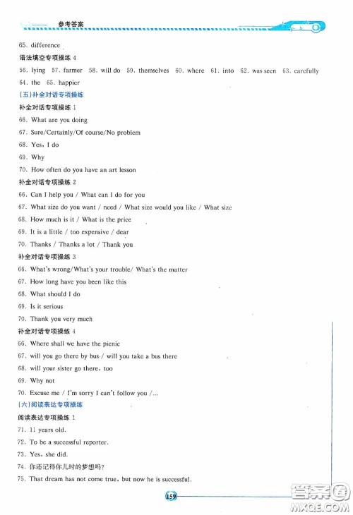 2020湘教考苑中考总复习初中毕业学业考试指南英语九年级用书娄底版答案 2020湘教考苑中考总复习初中毕业学业考试指南英语九年级用书娄底版答案