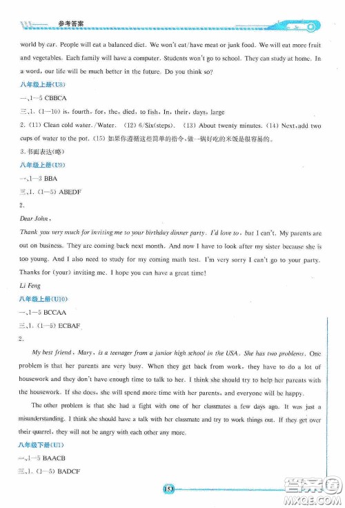 2020湘教考苑中考总复习初中毕业学业考试指南英语九年级用书娄底版答案 2020湘教考苑中考总复习初中毕业学业考试指南英语九年级用书娄底版答案