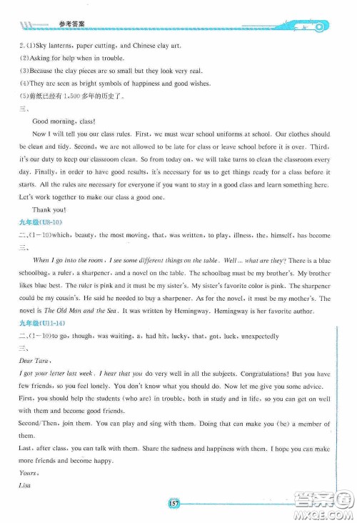 2020湘教考苑中考总复习初中毕业学业考试指南英语九年级用书娄底版答案 2020湘教考苑中考总复习初中毕业学业考试指南英语九年级用书娄底版答案