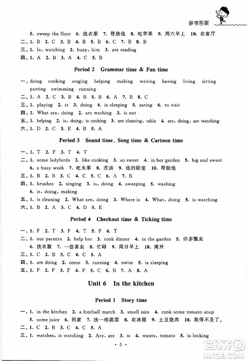 江苏人民出版社2020年创新课堂学与练英语五年级下册参考答案