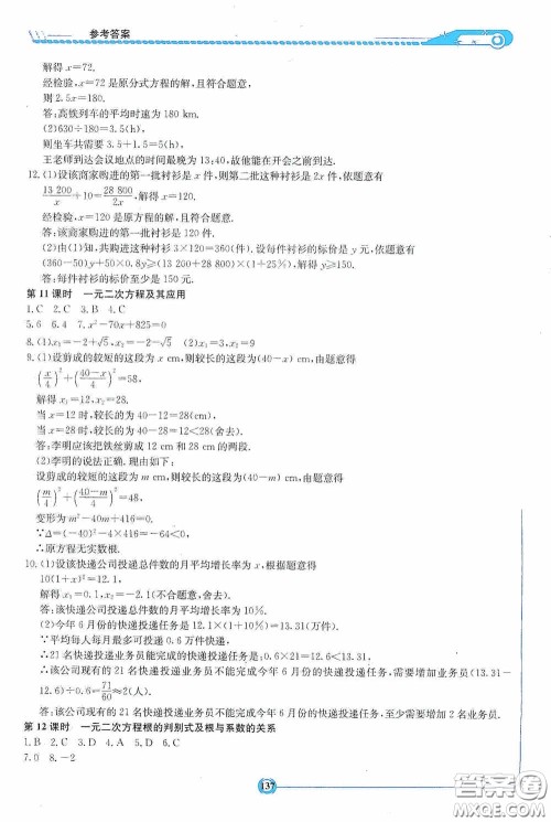 2020湘教考苑中考总复习初中毕业学业考试指南数学九年级娄底版答案 2020湘教考苑中考总复习初中毕业学业考试指南数学九年级娄底版答案