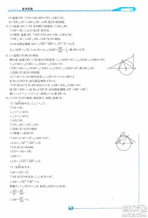 2020湘教考苑中考总复习初中毕业学业考试指南数学九年级娄底版答案 2020湘教考苑中考总复习初中毕业学业考试指南数学九年级娄底版答案