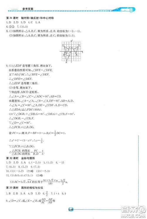 2020湘教考苑中考总复习初中毕业学业考试指南数学九年级娄底版答案 2020湘教考苑中考总复习初中毕业学业考试指南数学九年级娄底版答案