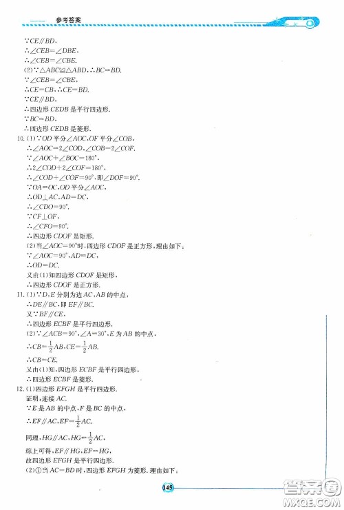 2020湘教考苑中考总复习初中毕业学业考试指南数学九年级娄底版答案 2020湘教考苑中考总复习初中毕业学业考试指南数学九年级娄底版答案
