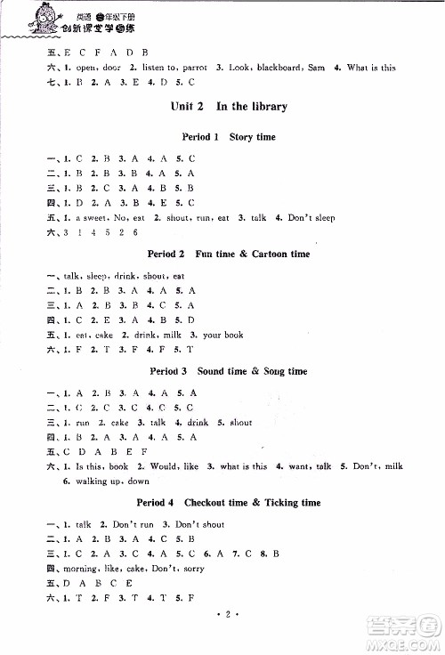 江苏人民出版社2020年创新课堂学与练英语三年级下册参考答案