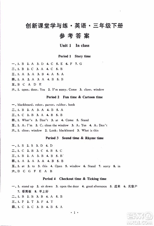 江苏人民出版社2020年创新课堂学与练英语三年级下册参考答案