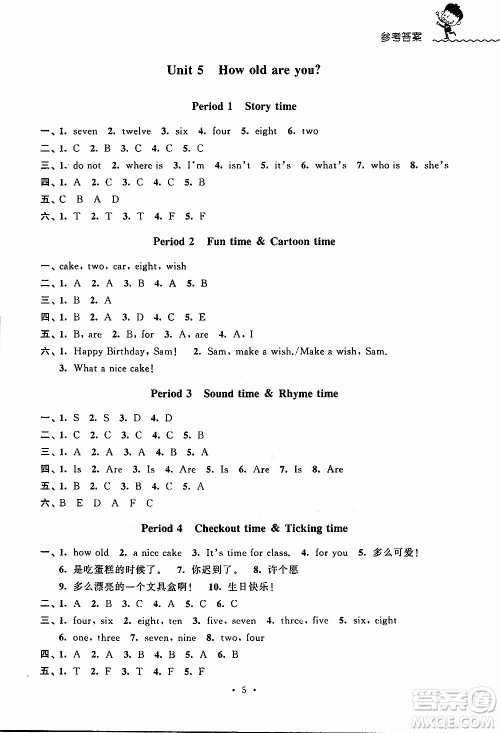 江苏人民出版社2020年创新课堂学与练英语三年级下册参考答案