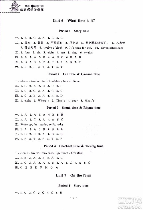 江苏人民出版社2020年创新课堂学与练英语三年级下册参考答案