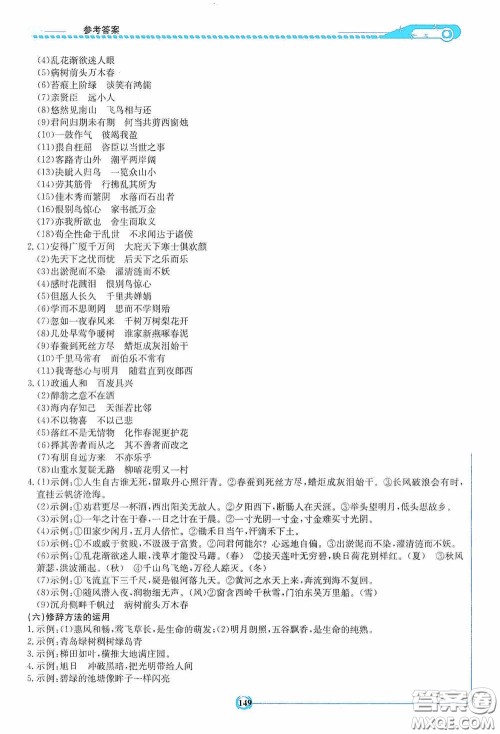 2020湘教考苑中考总复习初中毕业学业考试指南语文九年级娄底版答案 2020湘教考苑中考总复习初中毕业学业考试指南语文九年级娄底版答案