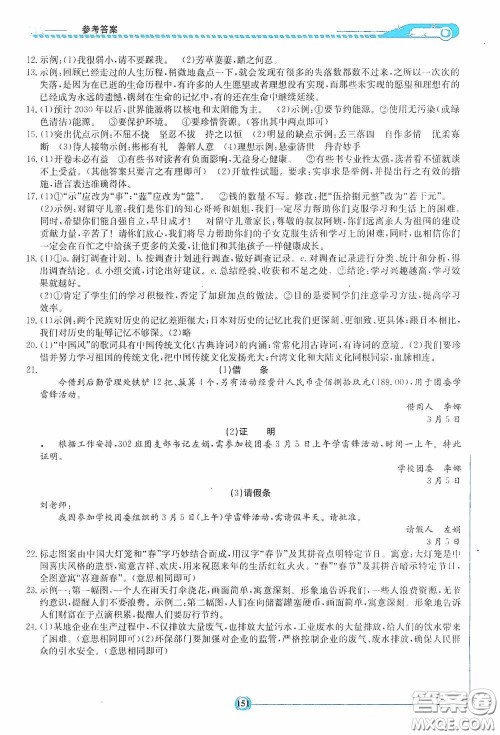 2020湘教考苑中考总复习初中毕业学业考试指南语文九年级娄底版答案 2020湘教考苑中考总复习初中毕业学业考试指南语文九年级娄底版答案