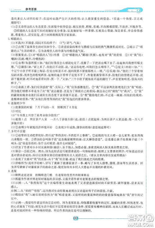 2020湘教考苑中考总复习初中毕业学业考试指南语文九年级娄底版答案 2020湘教考苑中考总复习初中毕业学业考试指南语文九年级娄底版答案