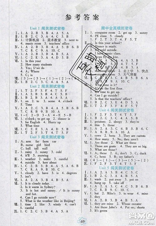 2020新版100分闯关期末冲刺四年级英语下册人教版答案 2020新版100分闯关期末冲刺四年级英语下册人教版答案