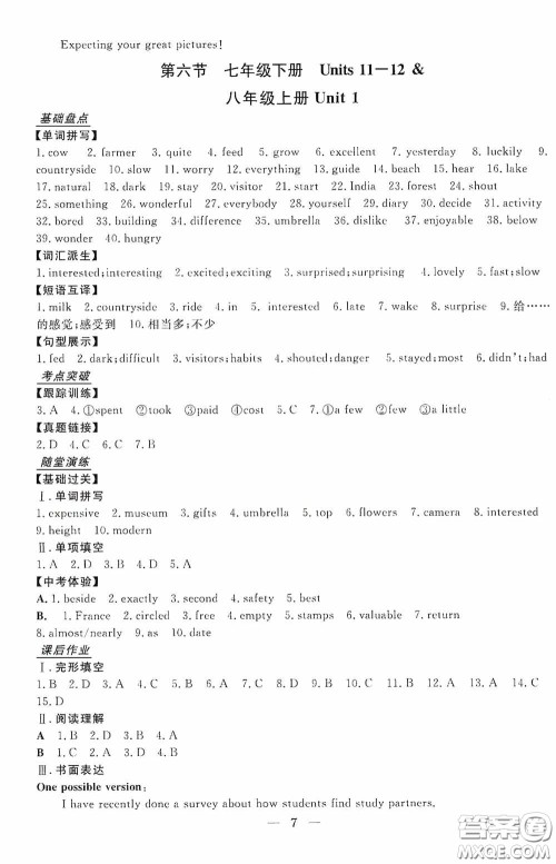 浙江工商大学出版社2020浙江中考总复习英语答案 浙江工商大学出版社2020浙江中考总复习英语答案