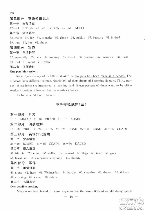 海南出版社2020海南中学中考总复习地理湘教版答案 海南出版社2020海南中学中考总复习地理湘教版答案