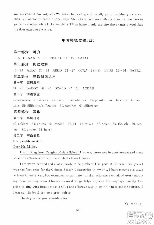 海南出版社2020海南中学中考总复习地理湘教版答案 海南出版社2020海南中学中考总复习地理湘教版答案