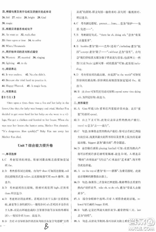 2020金题1+1八年级英语下册人教版答案 2020金题1+1八年级英语下册人教版答案