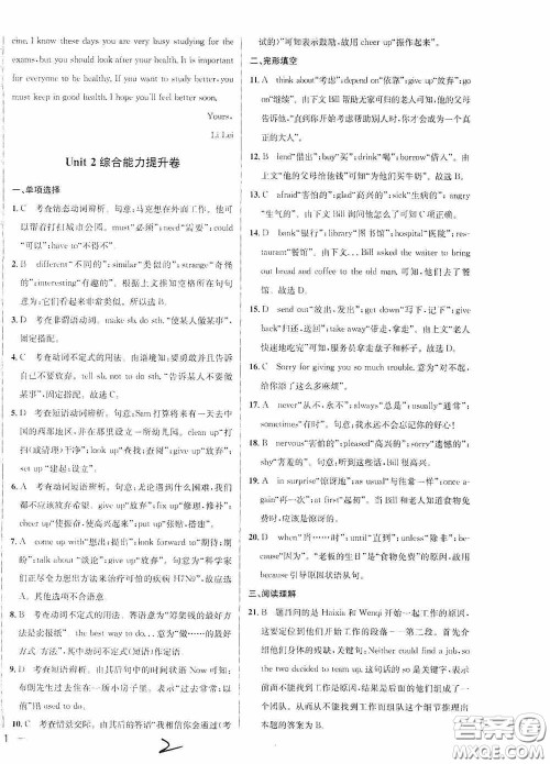 2020金题1+1八年级英语下册人教版答案 2020金题1+1八年级英语下册人教版答案