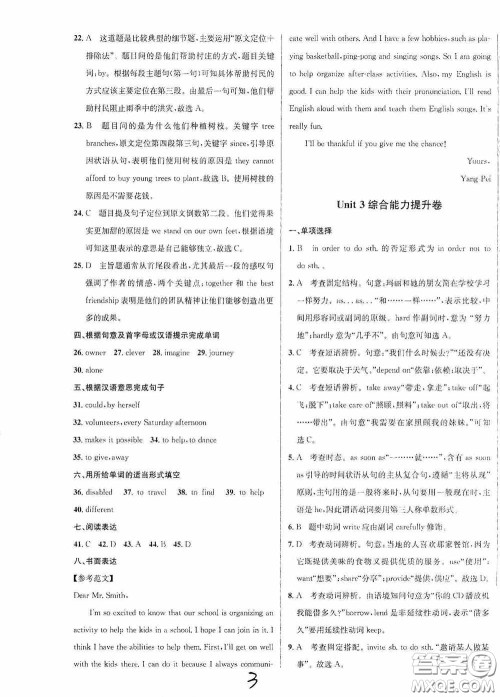 2020金题1+1八年级英语下册人教版答案 2020金题1+1八年级英语下册人教版答案