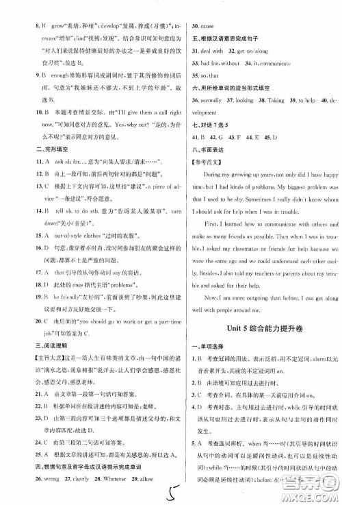 2020金题1+1八年级英语下册人教版答案 2020金题1+1八年级英语下册人教版答案