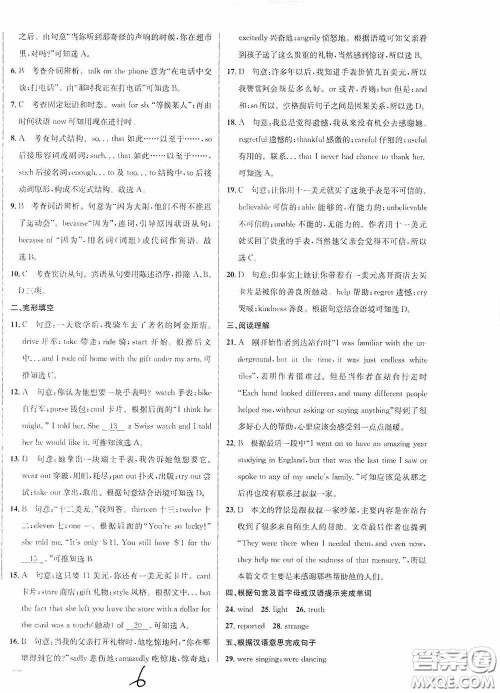 2020金题1+1八年级英语下册人教版答案 2020金题1+1八年级英语下册人教版答案