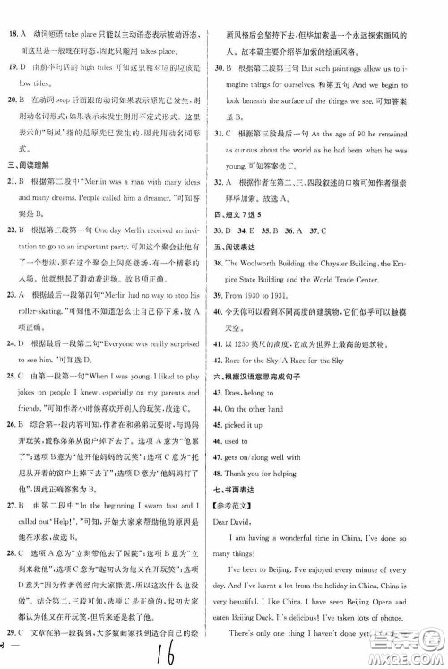 2020金题1+1八年级英语下册人教版答案 2020金题1+1八年级英语下册人教版答案
