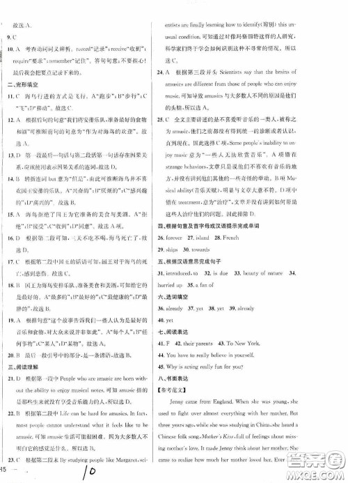 2020金题1+1八年级英语下册人教版答案 2020金题1+1八年级英语下册人教版答案