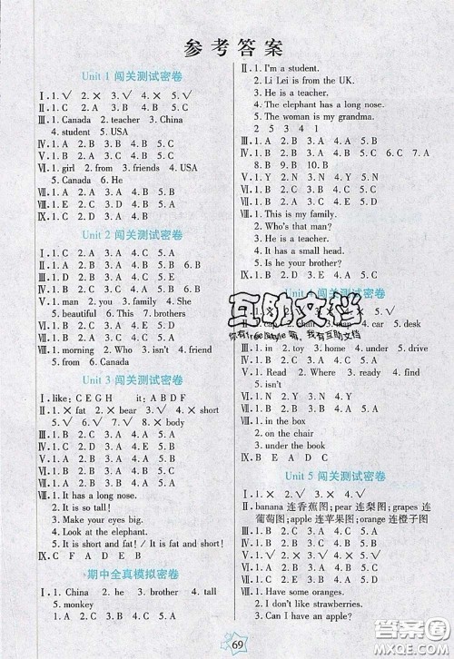 2020新版100分闯关期末冲刺三年级英语下册人教版答案 2020新版100分闯关期末冲刺三年级英语下册人教版答案