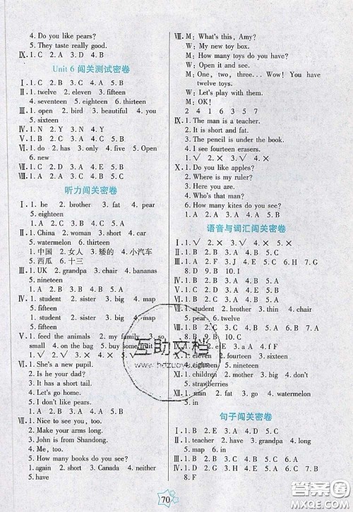 2020新版100分闯关期末冲刺三年级英语下册人教版答案